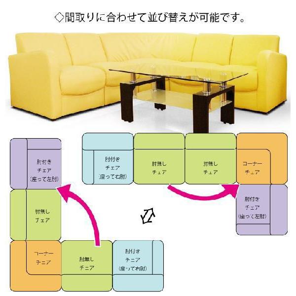 ソファセット コーナーソファーセット 応接ソファーセット 両側肘付き L字型 並び替え可能 シンプル ロータイプ 応接5点セット ブラック 黒_2