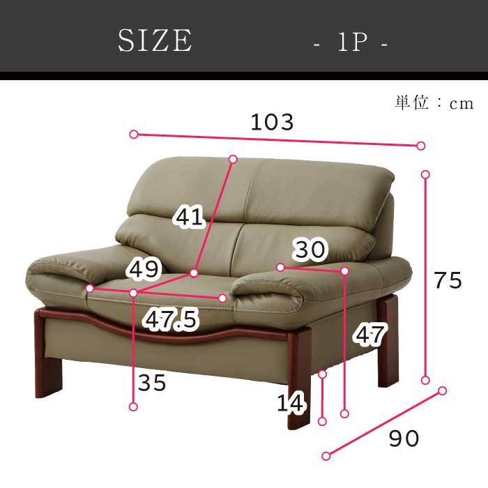 法人宛 送料無料 応接ソファー ソファセット 本革張り 牛革 1人掛け