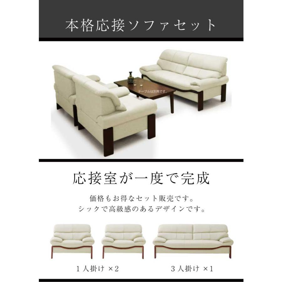 法人宛 送料無料 応接ソファー ソファセット 本革張り 牛革 1人掛け 