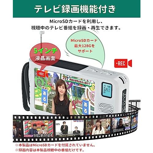 2023年発売 ワンセグテレビ 5インチ液晶画面 TV録画可能 短波SW 2023年発売 ワンセグテレビ 5インチ液晶画面 TV録画可能 短波SW