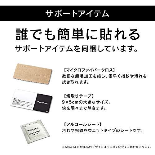 Simplism シンプリズム iPhone SE第3世代 / iPhone SE第2世代/ 8 / 7 / 6s / 6 FLEX 3D 黄色くならないブルーライト低減 気泡ゼロ 複合フレームガラ｜kaai-store｜07