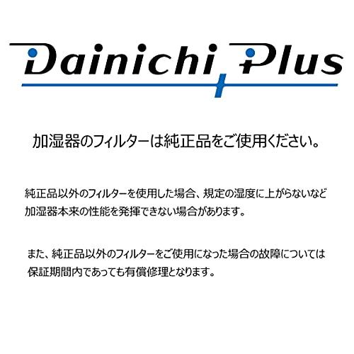 ダイニチDainichi加湿器 用 抗菌気化フィルター H060520 レーヨン ブルー｜kaai-store｜02