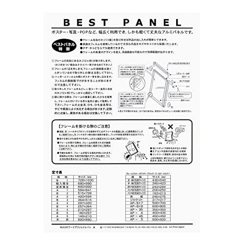 B4 アルミポスターフレーム/ベストパネル B4サイズ（257×364mm） ブラック｜kaai-store｜06