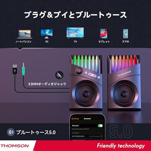 THOMSON pcスピーカー ゲーミングスピーカー bluetooth5.3 RGBライト付き USBメモリー対応 有線USB給電式 3.5mmジャック USBメモリー対応 コンパクト｜kaai-store｜03