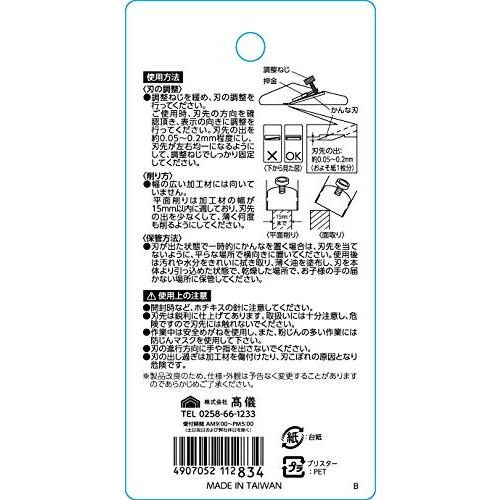 高儀Takagi H2 ホビーかんな コンパクト サイズ9cm |  | 06