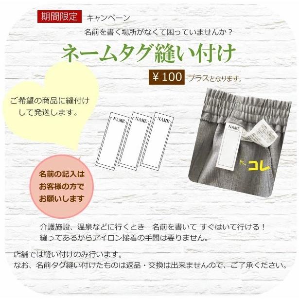 名前タグ　縫い付け | ブランド登録なし | 01