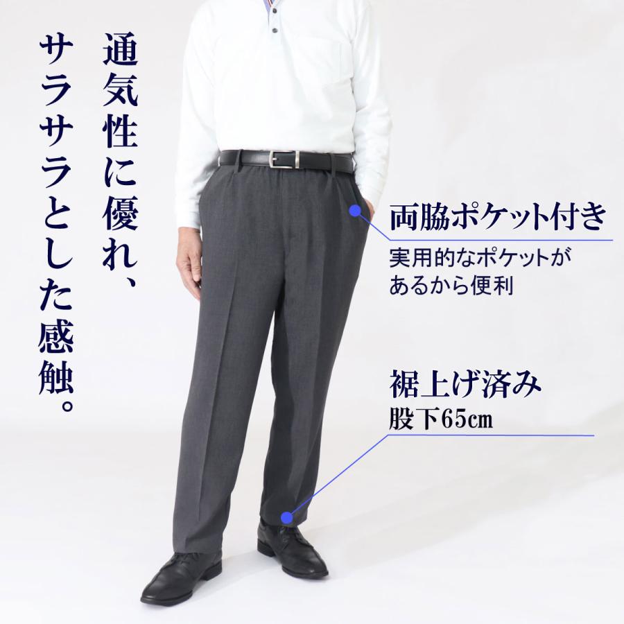 紳士　メンズ　スラックス　サイズ110　日本製 楽天市場】スラックス（ヒップ（cm）106 ～ 110・柄無地