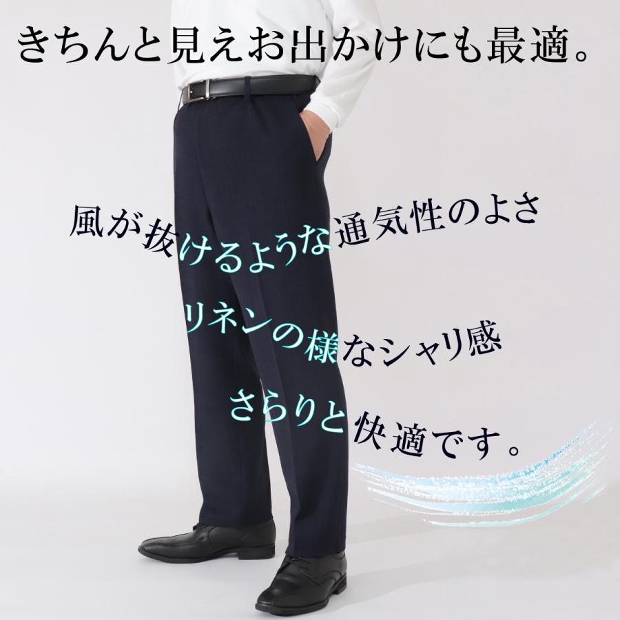 シニアファッション メンズ 夏 おすすめ 股下65cm 紳士 日本製