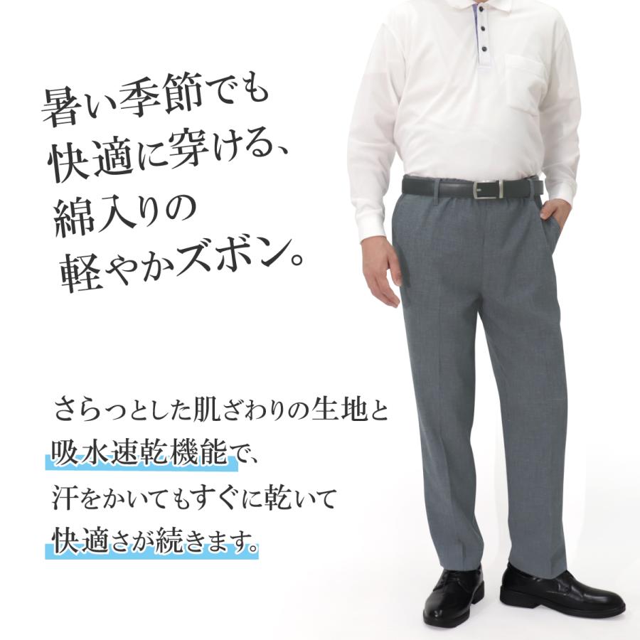 シニアファッション メンズ 夏 おすすめ 綿混 股下65cm 紳士 日本製