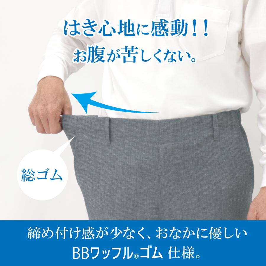 シニアファッション メンズ 夏 おすすめ 綿混 股下65cm 紳士 日本製