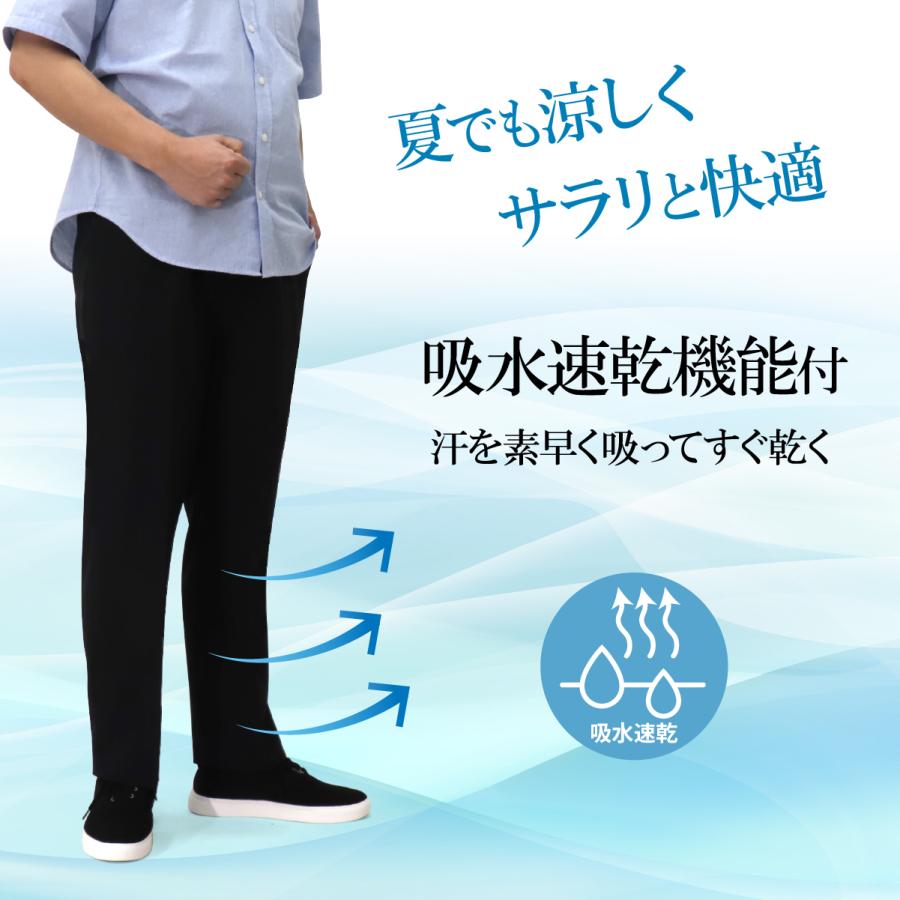 シニアファッション メンズ 紳士 夏 ズボン 吸水速乾 快適 日本製 紳士