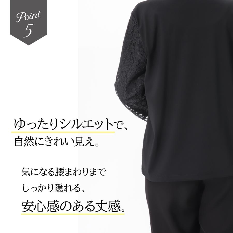 シニアファッション 高齢者 服 日本製 カットソー 冠婚葬祭 袖レース 8分袖 フォーマル 品番8002 | ブランド登録なし | 05