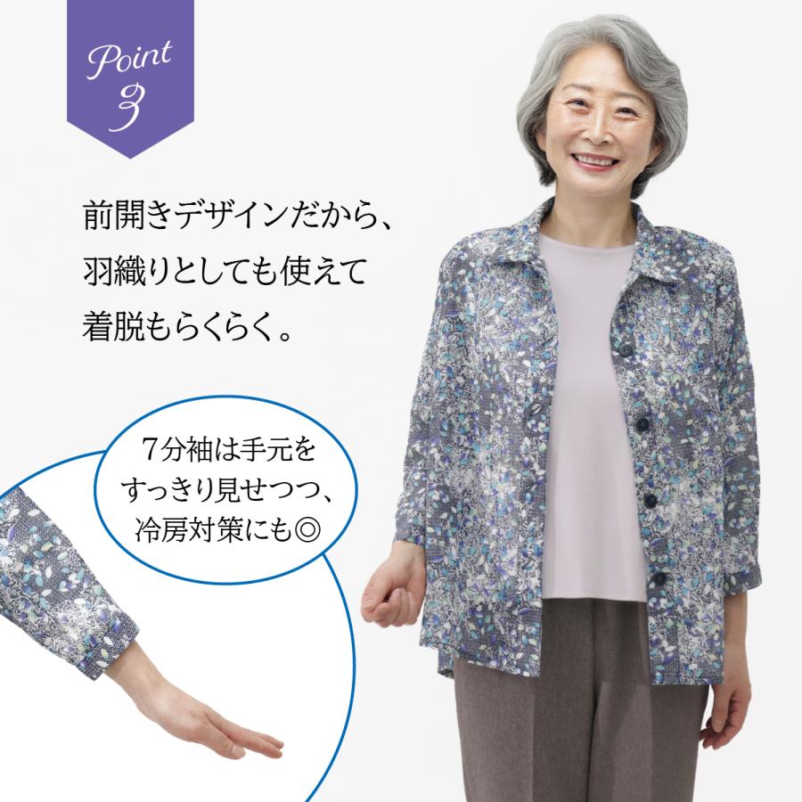ゆったり軽やかジョーゼットブラウス 品番8501 | ブランド登録なし | 03