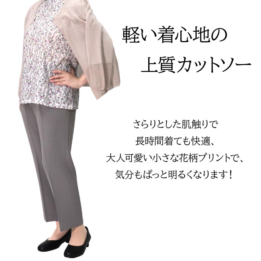 ゆったり軽やかトップス 花柄プリント カットソー 7分袖 日本製 京染プリント 品番8502 | ブランド登録なし | 01
