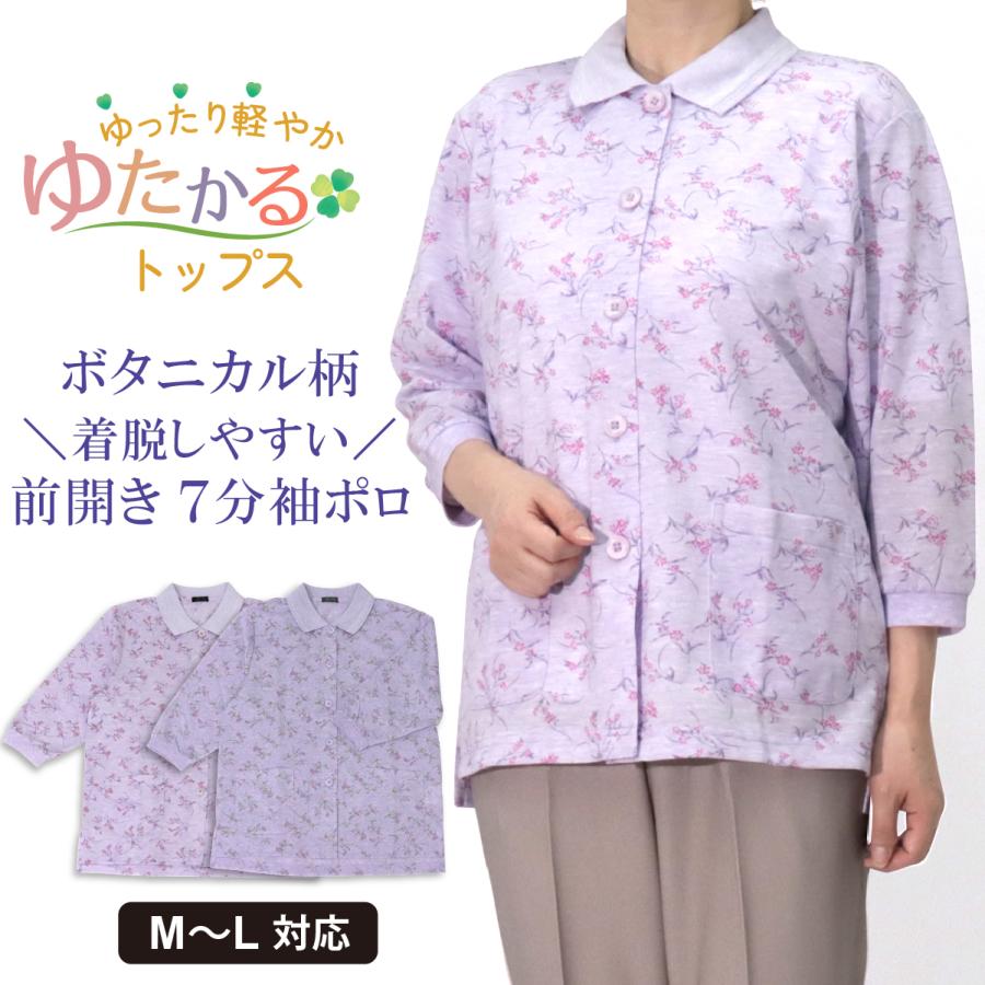 シニアファッション 婦人服 ゆったり軽やかトップス 花柄 前開き ポロ 7分袖 品番8503 | ブランド登録なし