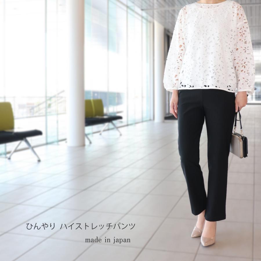 ミセス 夏 美脚 50代 60代 70代 80代 ひんやり ハイストレッチ パンツ 股下68cm 9344 シニアファッション 冷感 Uvカット 買い物 S M L Ll 3l 4l 無地 楽 9344 母さんの四季 通販 Yahoo ショッピング