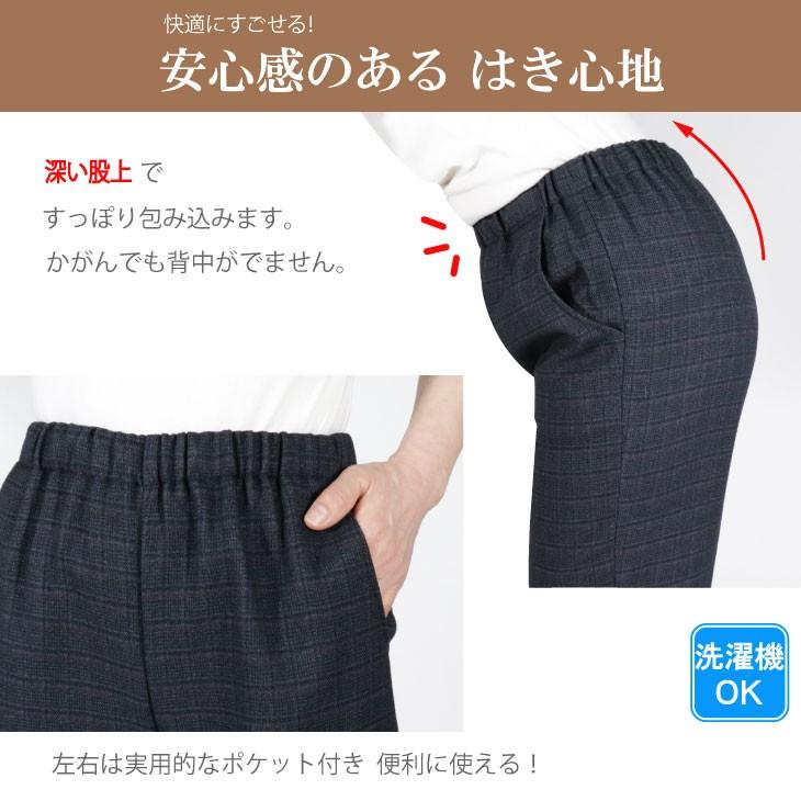 裏起毛 あったかい パンツ シニアファッション レディース 80代 女性 ズボン シニア 股下55cm 品番9407｜kaasannoshiki｜03