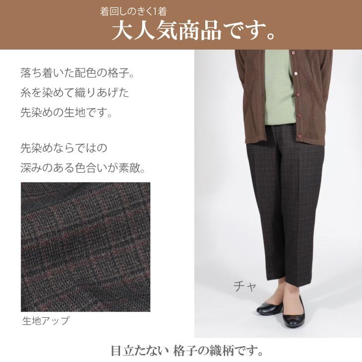 裏起毛 あったかい パンツ シニアファッション レディース 80代 女性 ズボン シニア 股下55cm 品番9407｜kaasannoshiki｜05