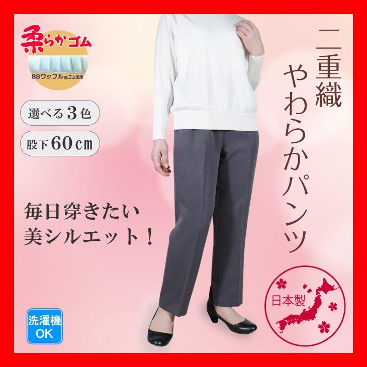 シニア 二重織 やわらか パンツ【9425】シニアファッション ズボン 母の日 総ゴム 女性 シルバー 婦人服 高齢者 春 秋 春夏 80代 レディース :9425:母さんの四季. - 通販 - Yahoo!ショッピング シニア 二重織 やわらか パンツ【9425】シニアファッション ズボン 母の日 総ゴム 女性 シルバー 婦人服 高齢者 春 秋 春夏 80代 レディース :9425:母さんの四季. - 通販 - Yahoo!ショッピング
