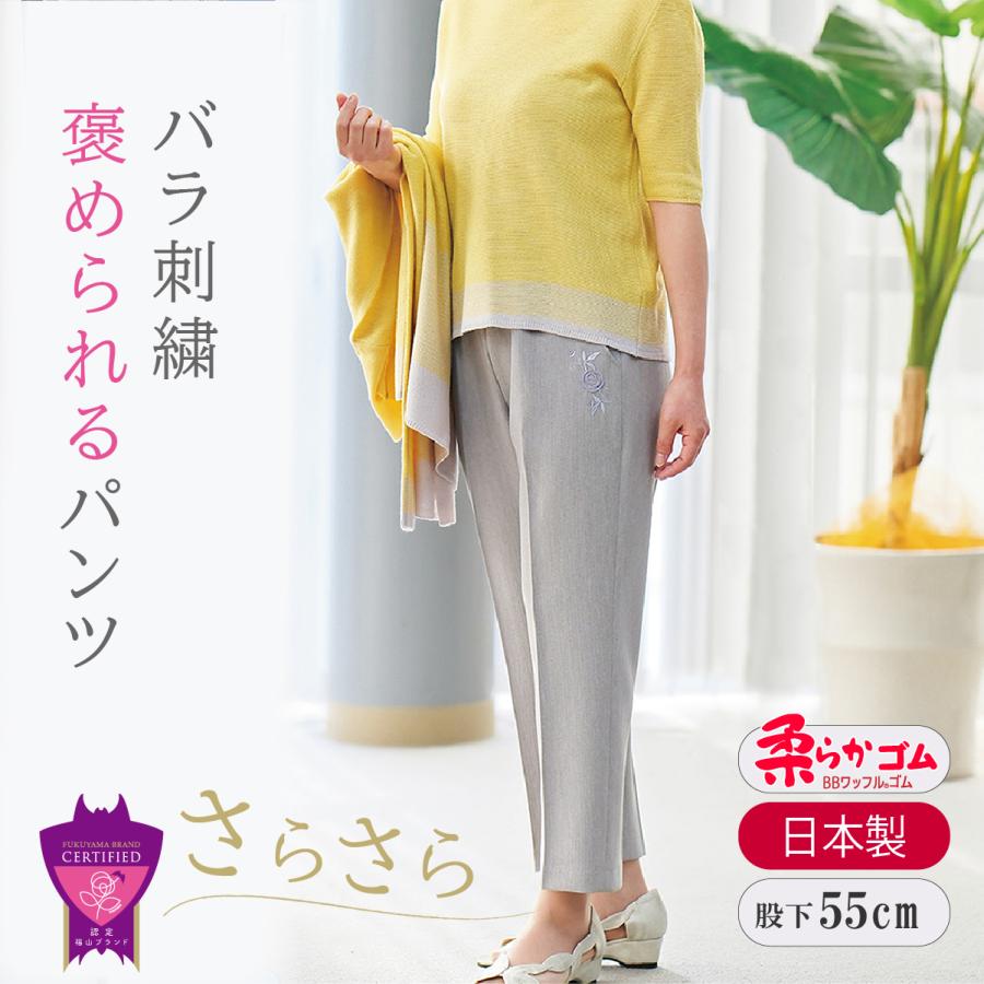 シニアファッション 70代 80代 シルバー レディース らくらく 秋 ズボン 女性 春 春夏 小柄な方シニア シニアファッション 70代 80代 シルバー レディース らくらく 秋 ズボン 女性 春 春夏 小柄な方シニア