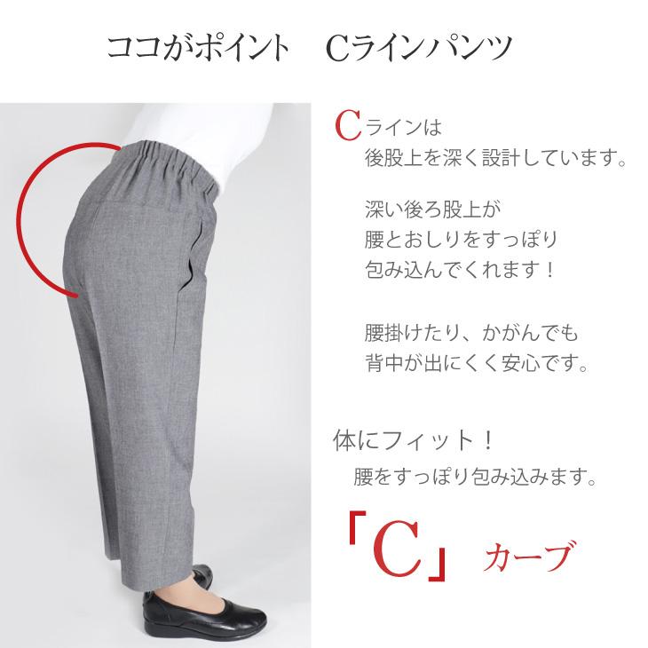 シニアファッション 夏 涼しい 母の日 おすすめ ひんやり 後ろが長い Ｃライン パンツ 股下55cm 品番9438 | ブランド登録なし | 02