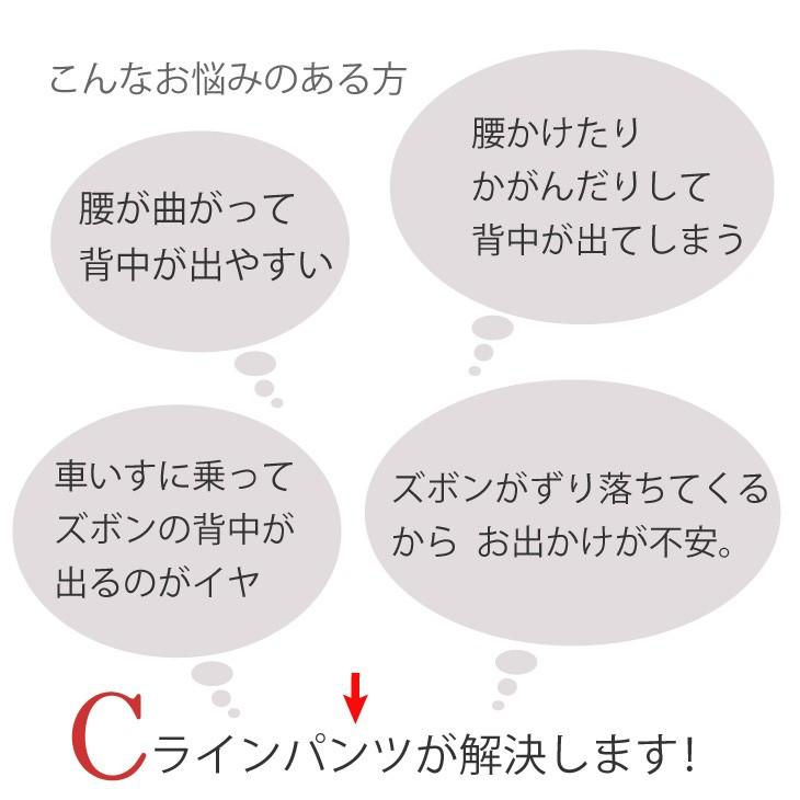 後ろが長いひんやり ｃライン パンツ 股下55cm 9438 9438 母さんの四季 通販 Yahoo ショッピング
