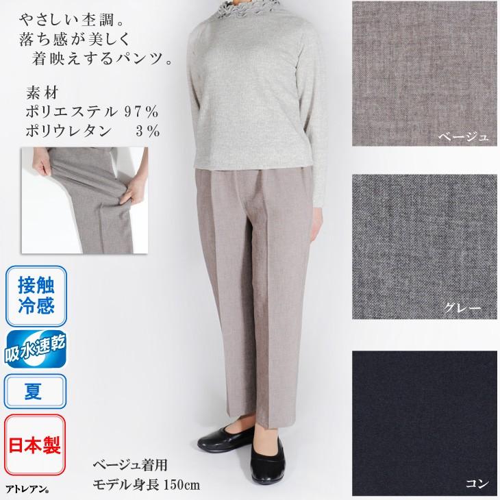 シニアファッション 夏 涼しい 母の日 おすすめ ひんやり 後ろが長い Ｃライン パンツ 股下55cm 品番9438 | ブランド登録なし | 06