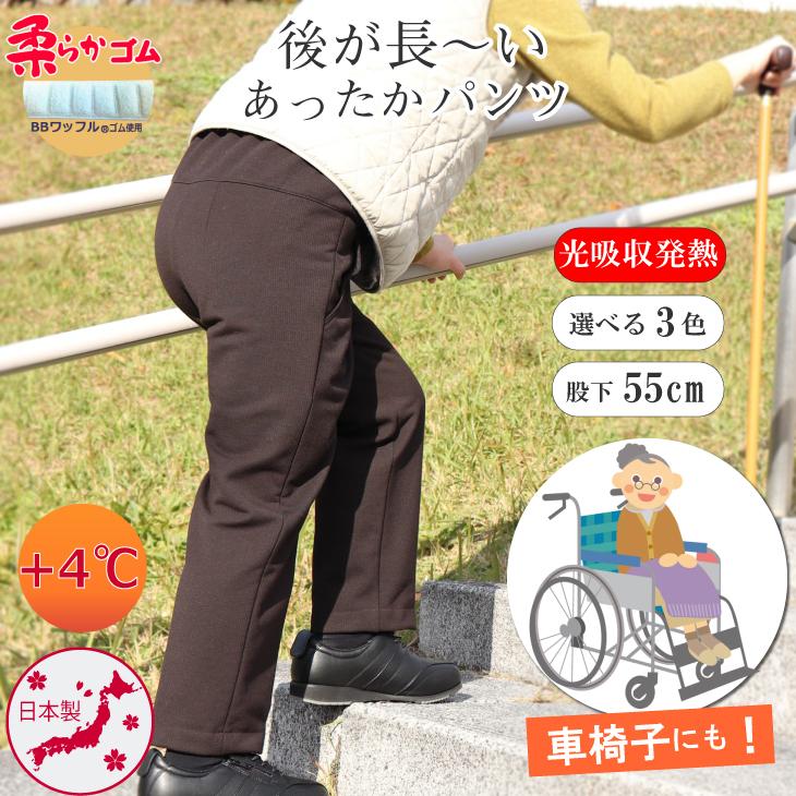 前かがみ 腰が楽 後ろが長い あったか ｃライン パンツ 股下55cm 9446 9446 母さんの四季 通販 Yahoo ショッピング