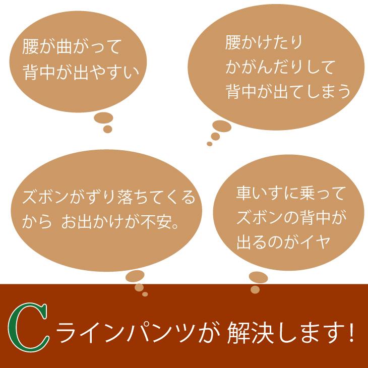 前かがみ 腰が楽 後ろが長い あったか ｃライン パンツ 股下55cm 9446 9446 母さんの四季 通販 Yahoo ショッピング