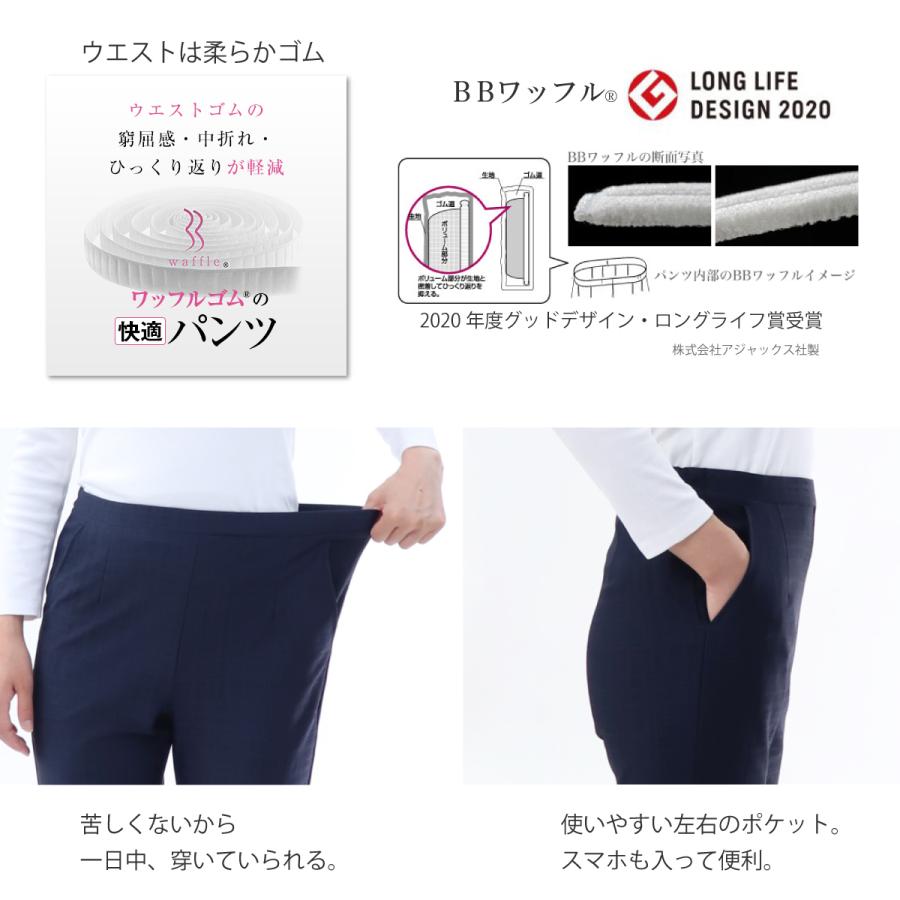 婦人服 ミセス ストレッチパンツ レディース ズボン ウエスト楽 女性 ジャガード 秋 柄 UVカット 美脚 体型カバー 股下64cm 品番9458 母の日2024｜kaasannoshiki｜05