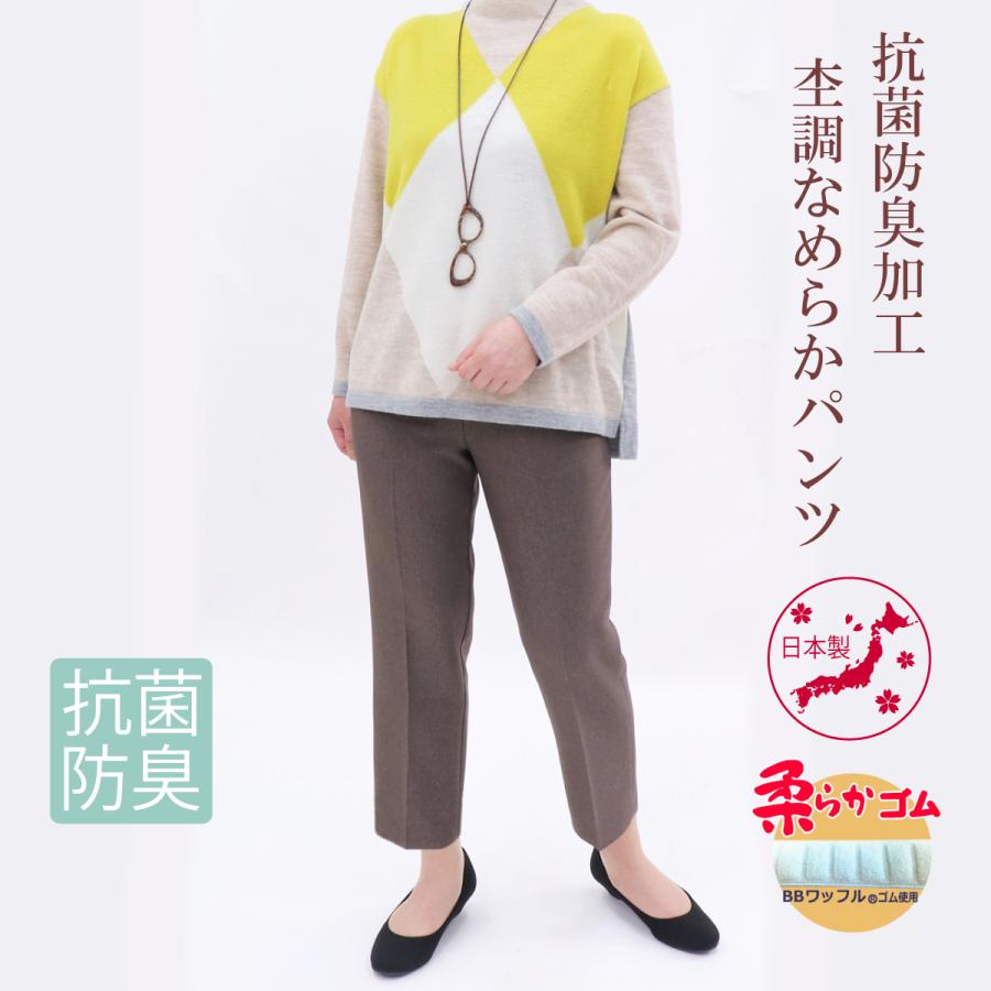 シニアファッション ズボン パンツ レディース 女性 9472 高齢者 婦人服 シルバー シニア 抗菌防臭加工 杢調なめらかパンツ 9472 母さんの四季 通販 Yahoo ショッピング