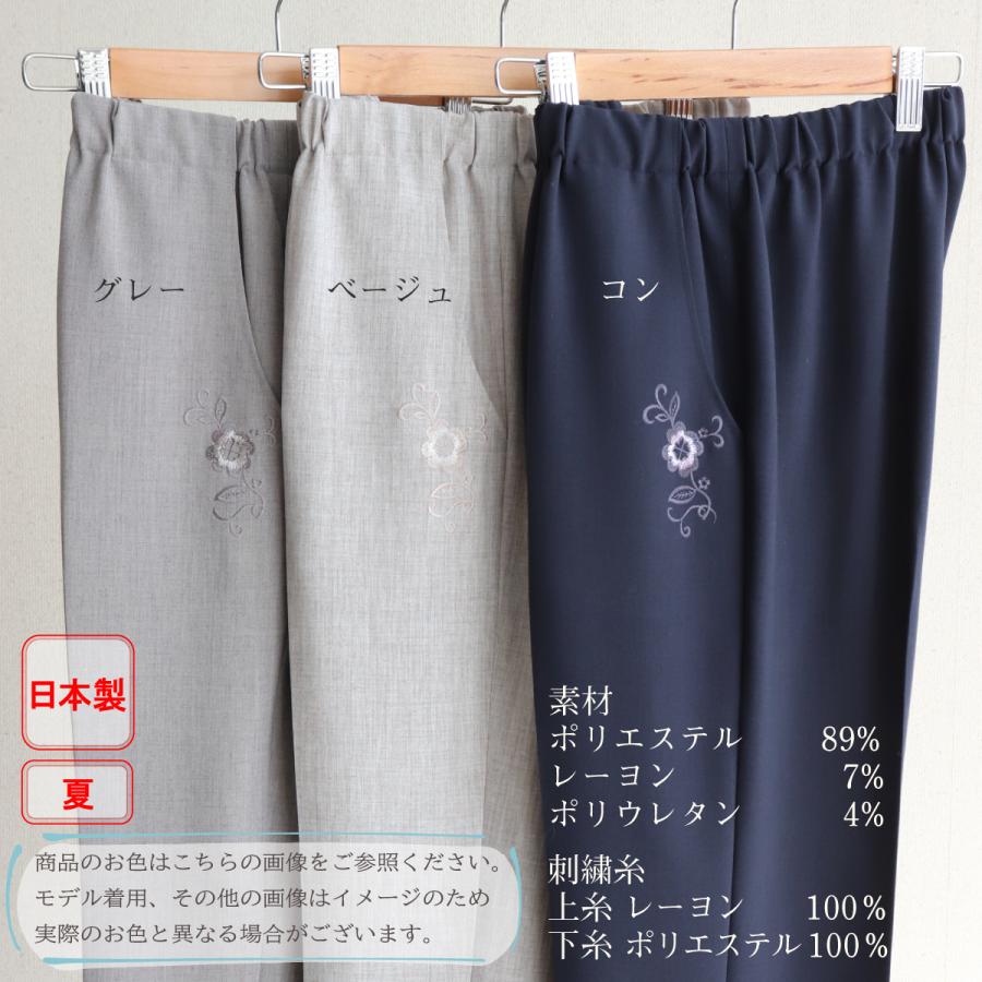 スラックス レディース シニア 接触冷感 おしゃれ 夏 母 ひんやり 大人