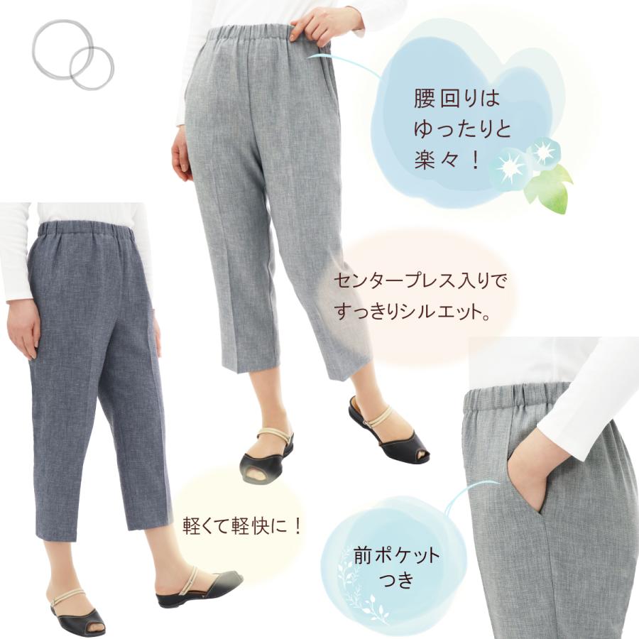 高齢者 ズボン 吸水速乾 快適 夏 軽い シニア トップクール パンツ