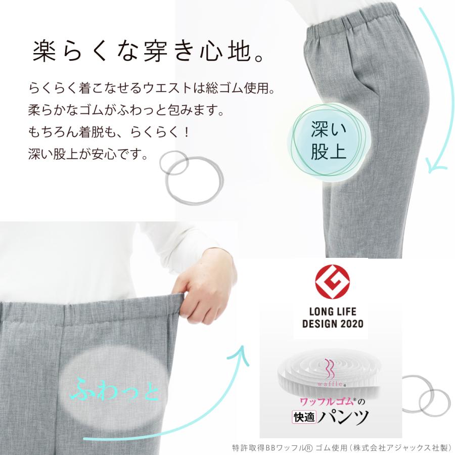 高齢者 ズボン 吸水速乾 快適 夏 軽い シニア トップクール パンツ