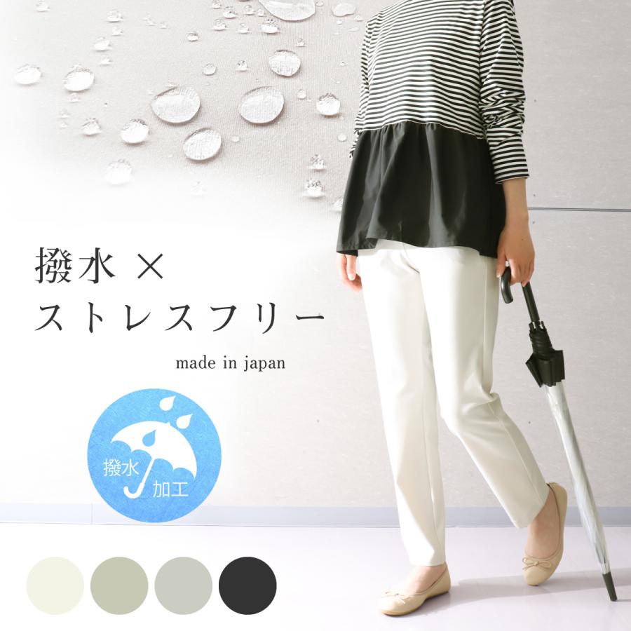 レディース 撥水 スタイリッシュ 突然の雨でも安心の美脚パンツ 日本製 9498 40代 50代 60代 ミセス ファッション 9498 母さんの四季 通販 Yahoo ショッピング