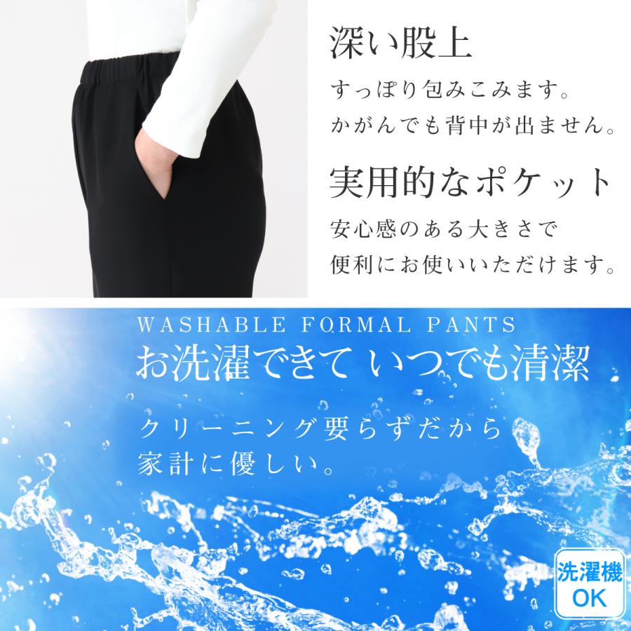 シニアファッション 80代 レディース フォーマル 冠婚葬祭 高齢者 ズボン 日本製 洗える 楽らくパンツ選べる 股下60cm 55cm 品番95159521 母の日 | ブランド登録なし | 02