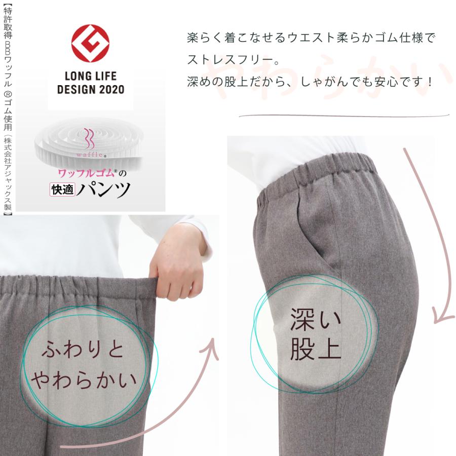 スラックス レディース シニアファッション 高齢者 ズボン 総ゴム 吸水
