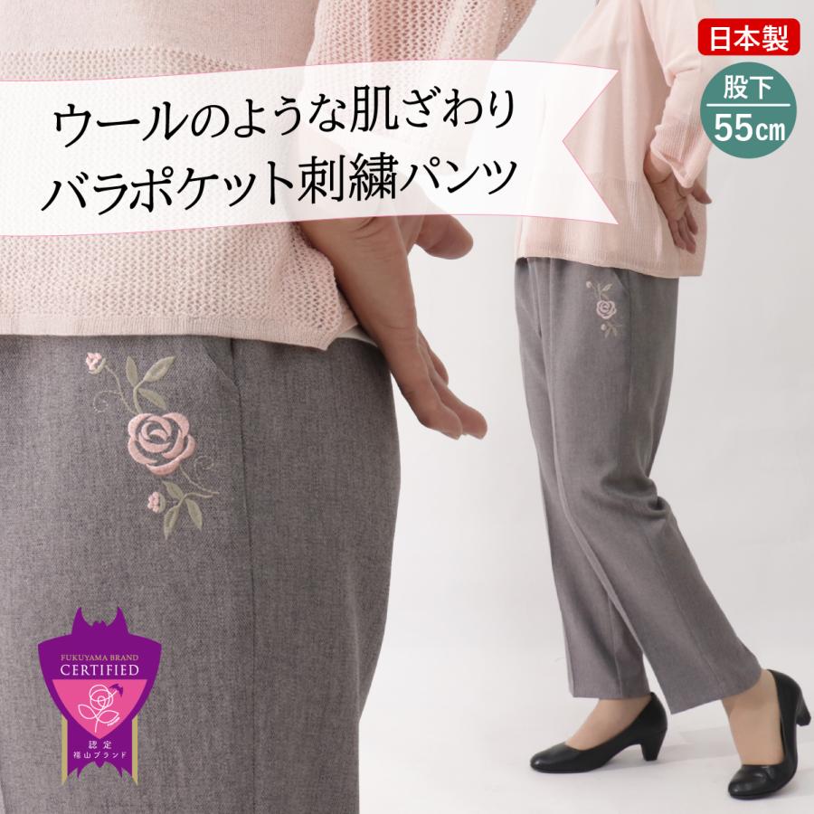 シニアファッション レディース 春 スラックス パンツ 母の日 2024