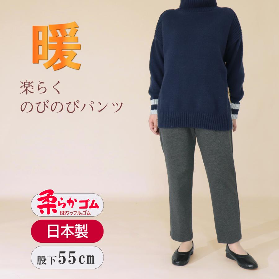 シニアファッション 裏起毛 ズボン 80代 70代 レディース 冬 高齢者 服
