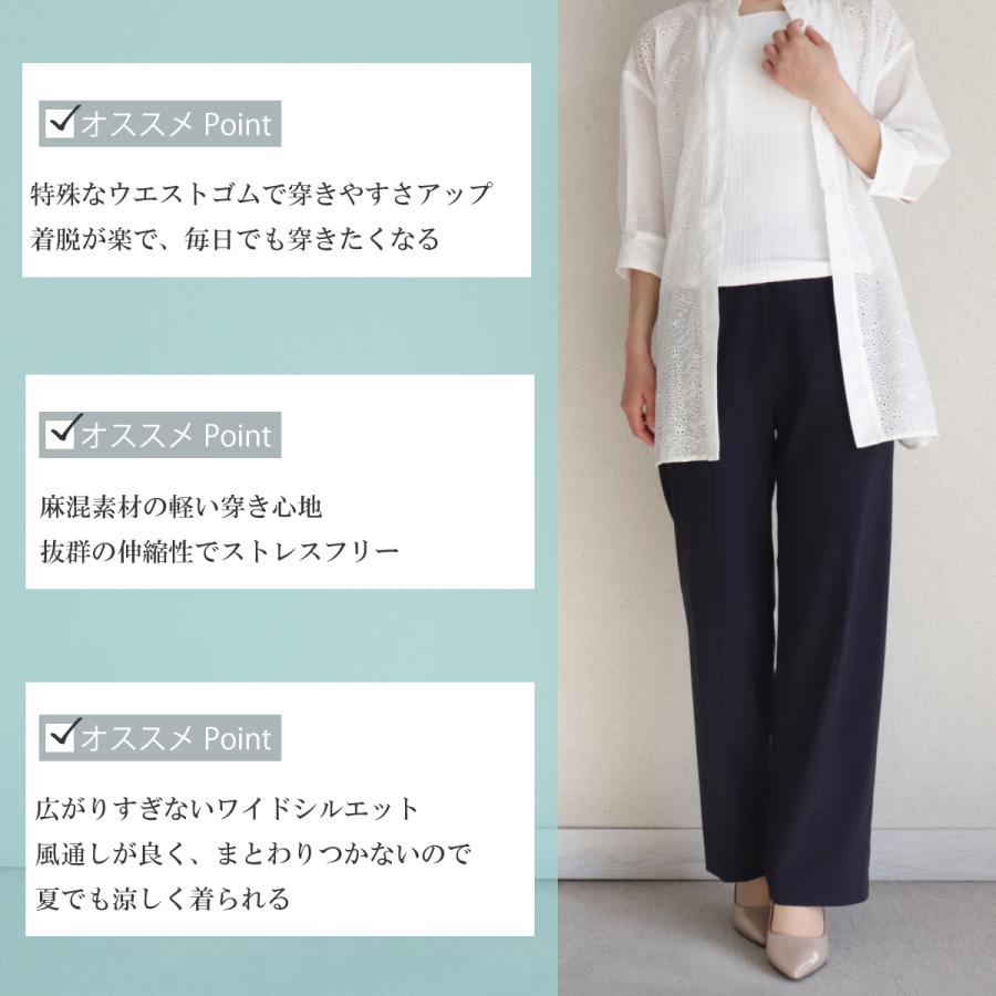 レディースパンツ ストレッチ 麻混 40代 50代 セミワイド パンツ