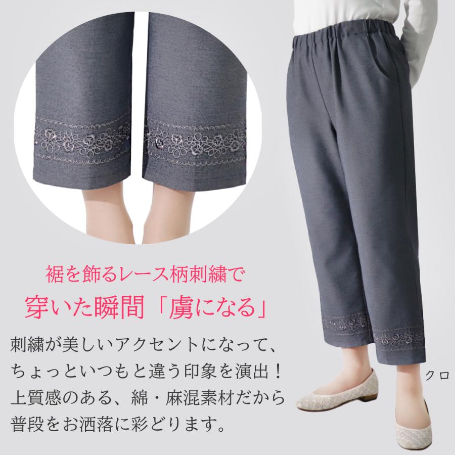 レディース スラックス シニアファッション パンツ 綿 麻 夏 涼さら 裾刺繍 パンツ 股下50cm 【9555】 | ブランド登録なし | 03