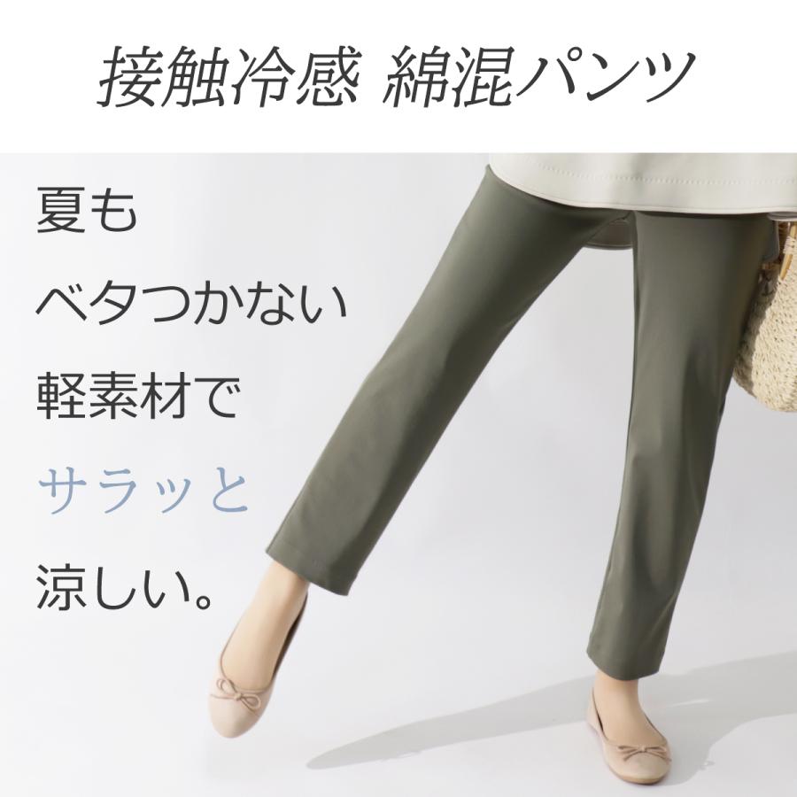 母の日2024 レディース ストレッチパンツ 全方向ストレッチ 綿混 母の日2024 レディース ストレッチパンツ 全方向ストレッチ 綿混