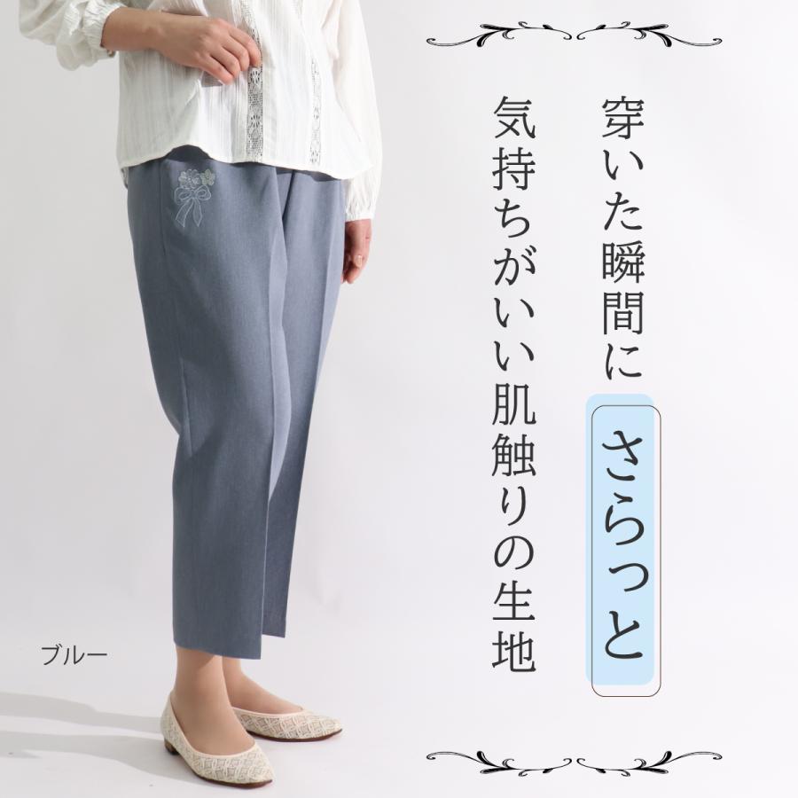 PGロゴ刺繍入りスリムフィットパンツ　レディース 刺繍パンツ パンツ レディース ボトムス ロング 送料無料・メール便