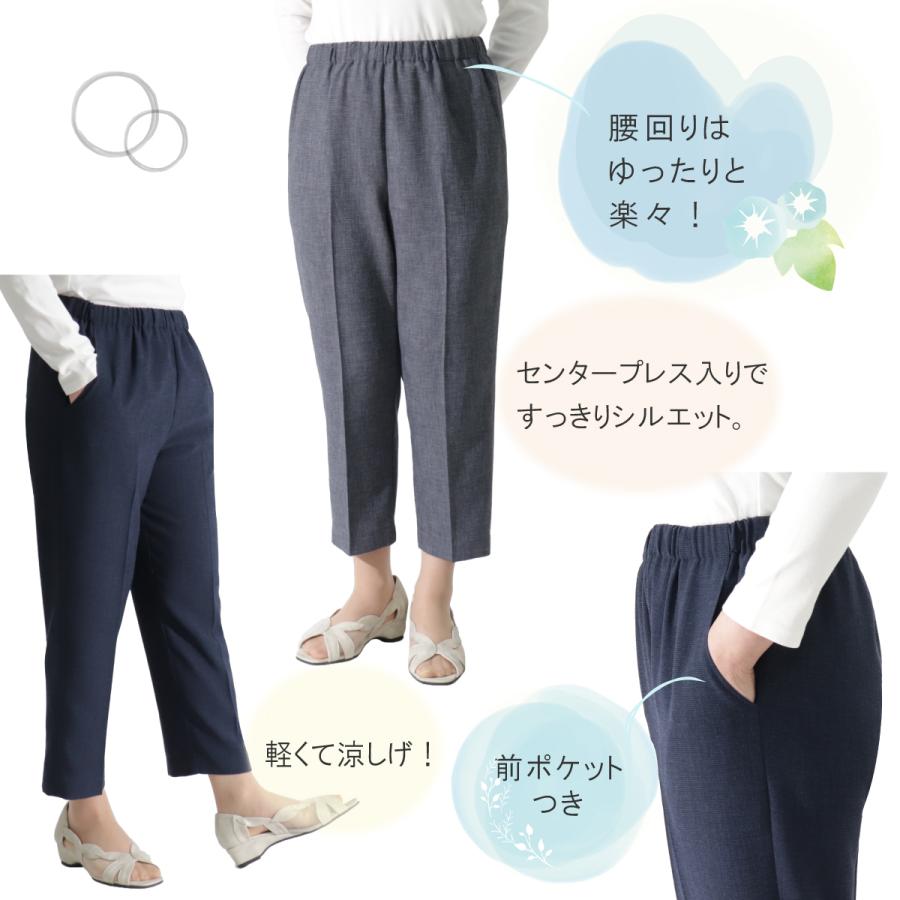 高齢者 ズボン 吸水速乾 快適 夏 軽い シニア トップクール パンツ 股下50cm 品番9561 | ブランド登録なし | 02