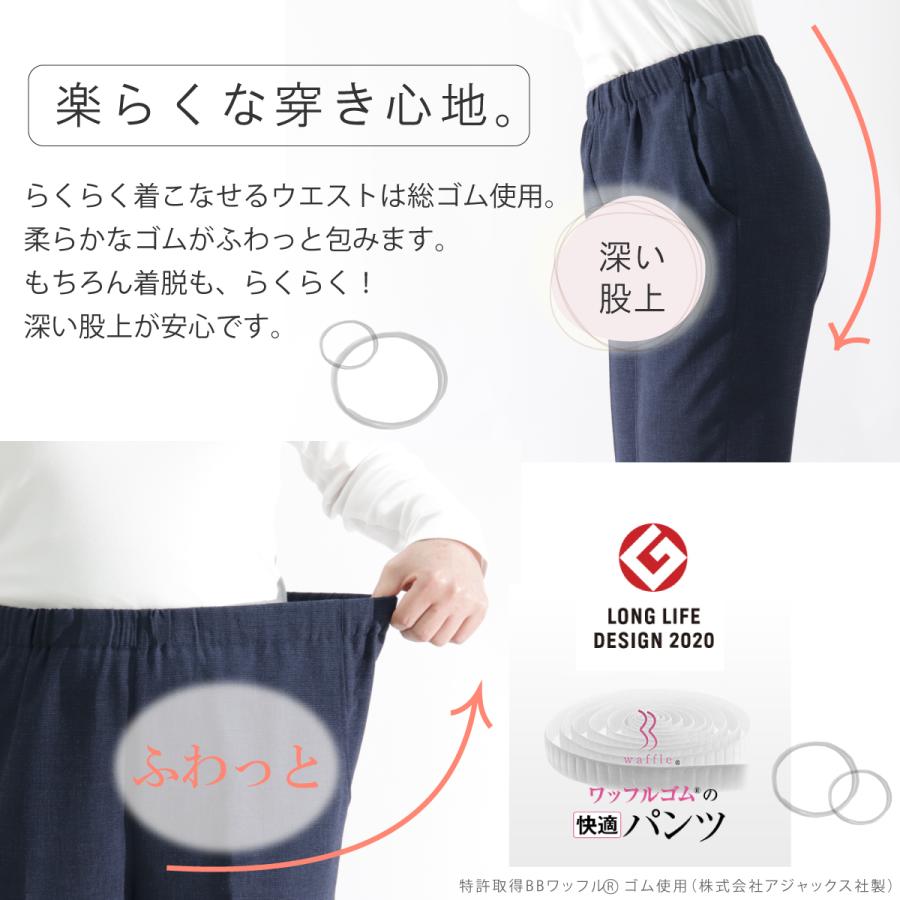 高齢者 ズボン 吸水速乾 快適 夏 軽い シニア トップクール パンツ 股下50cm 品番9561 | ブランド登録なし | 03