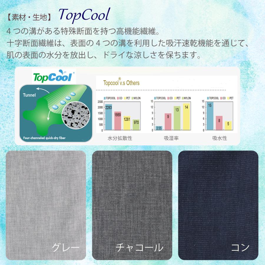 高齢者 ズボン 吸水速乾 快適 夏 軽い シニア トップクール パンツ 股下50cm 品番9561 | ブランド登録なし | 05