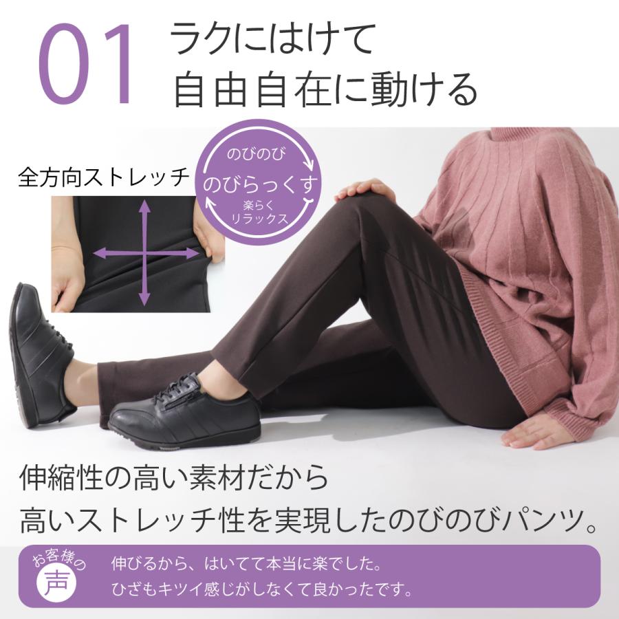 シニアファッション レディース パンツ 冬 暖か 高齢者 服