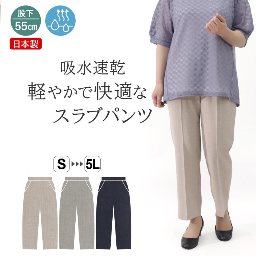 高齢者 ズボン レディース スラックス シニア 夏 母の日 プレゼント