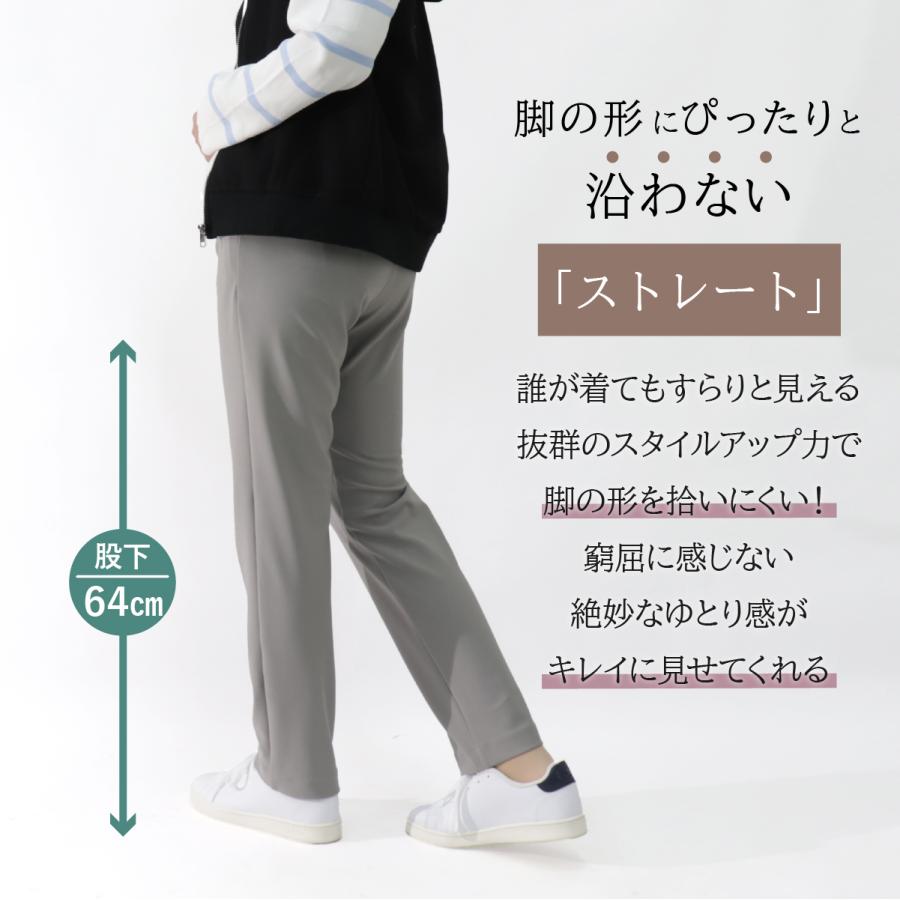 レディースパンツ 動きやすい ストレッチ ストレート パンツ 楽 細見え