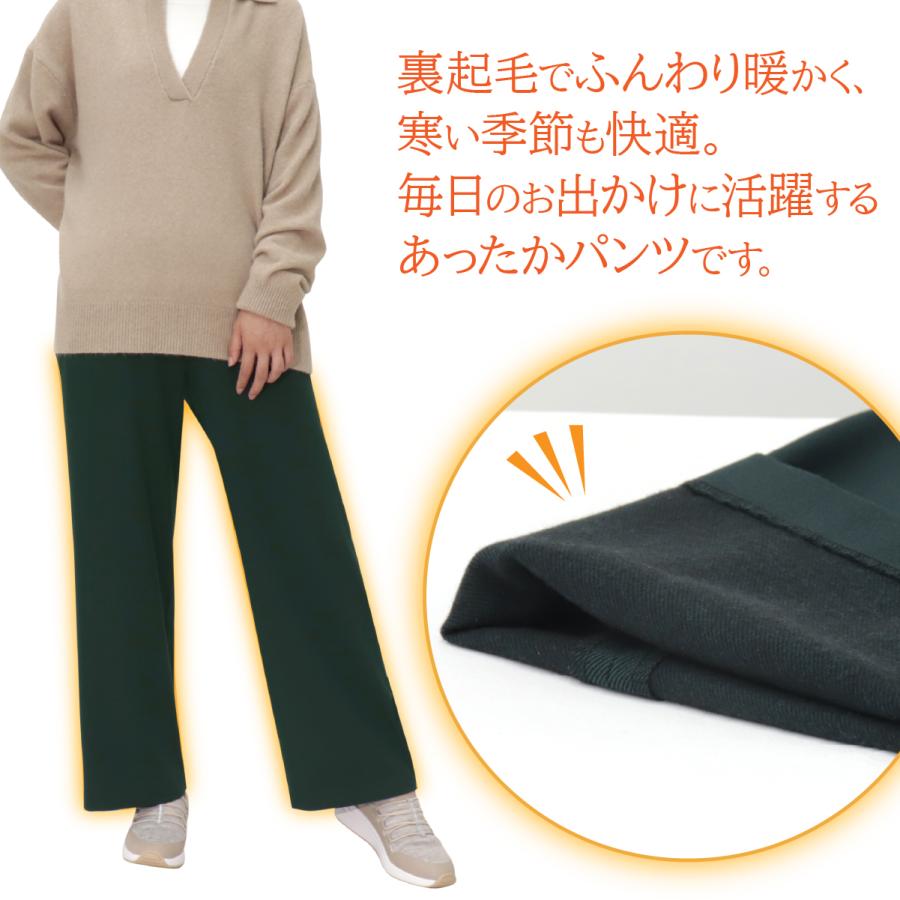 裏起毛 レディースパンツ 暖 ミセス シニア 暖か ワイドストレート